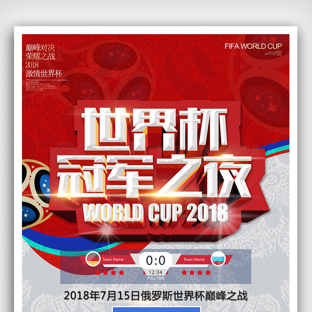 在锋线上