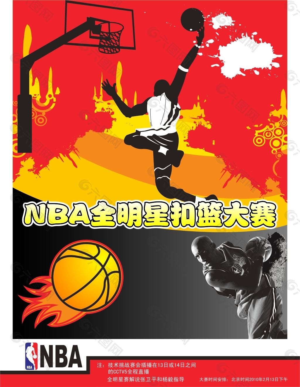 排球评